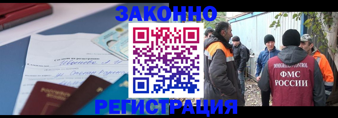 прописка законно в Светлом